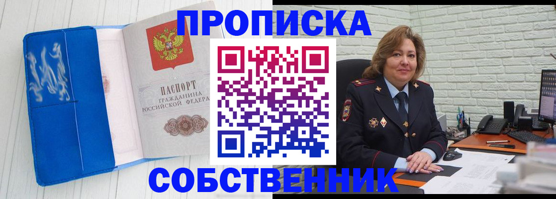 прописка законно в Юрьев-Польском