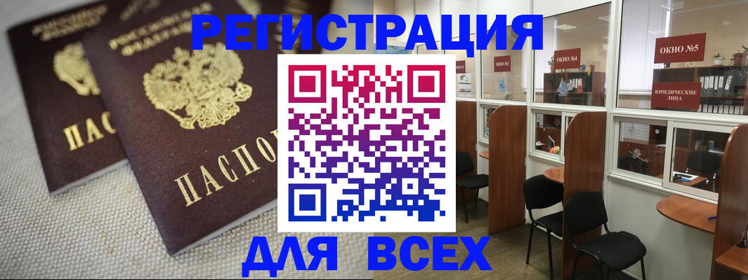 прописка для работы в Юрьев-Польском
