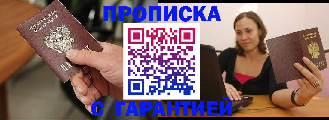 временная регистрация гарантия в Юрьев-Польском
