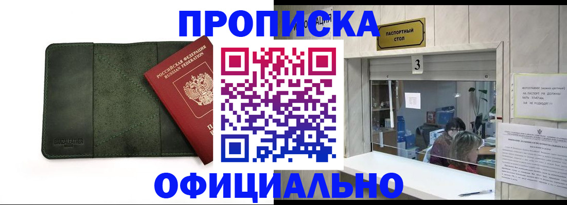 временная регистрация 2025 в Юрьев-Польском